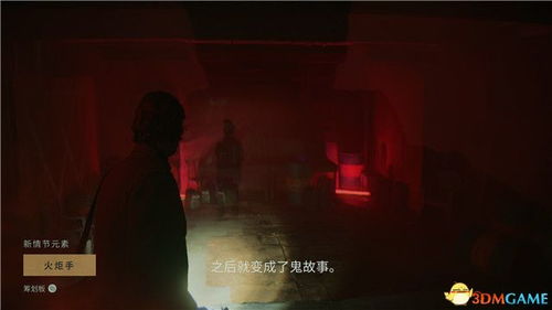《心灵杀手2》全收集攻略：最高难度全流程揭秘