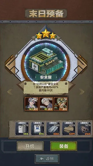 《最终庇护所》速通秘籍：武装卡车高效攻略全解析