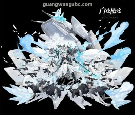 《白夜极光》公测角色强度排行曝光！谁才是最强王者？