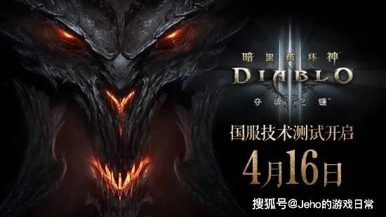 《暗黑破坏神3》不删档测试来袭！骚年速来挑战！