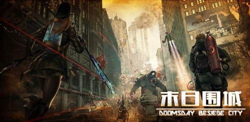 末日游戏盘点：十大必玩精选，探索全新生存体验