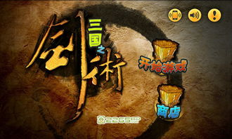 剑术魅力尽收眼底：盘点热门剑术游戏新风向