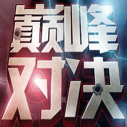 2024年度热榜揭晓：现代战争游戏大全，巅峰对决盘点