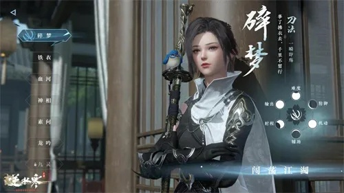 《逆水寒》小猫好感度提升攻略：轻松获得铲屎官称号