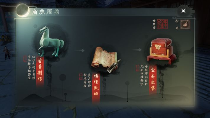 《射雕》华山奇遇：隐峰逐迹玩法，每日摸金攻略大揭秘！