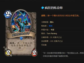 《炉石传说》牧师卡组新攻略：高效构筑秘籍大公开