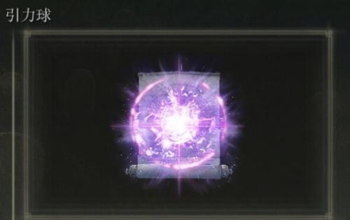 《艾尔登法环》镇定魔法获取攻略：快速提升法力秘籍