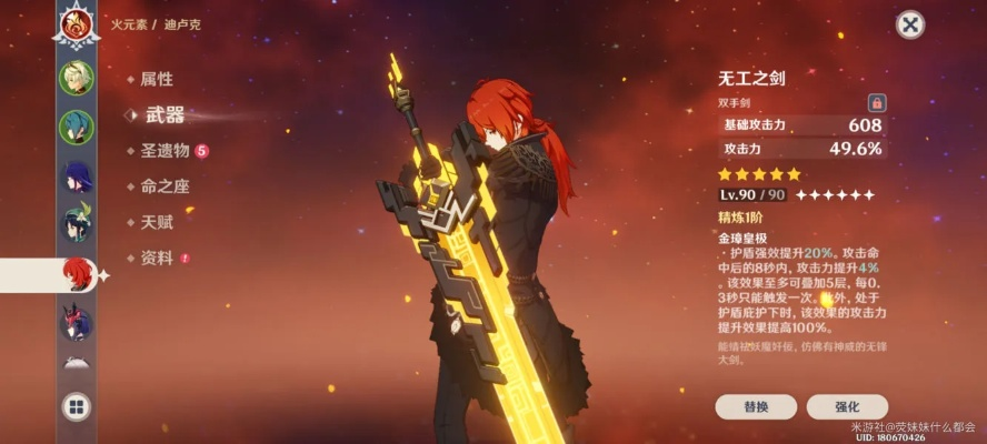 《原神》火主天赋解析+圣遗物武器搭配攻略