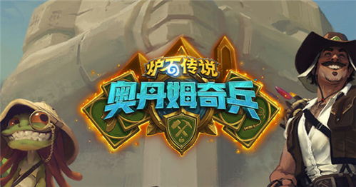 《炉石传说》决斗骑卡组攻略：独家代码分享，助你制胜之道