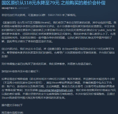 《王权陨落》Steam价格调整引热议，玩家热议不断！