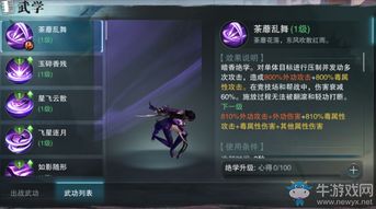 《永劫无间武器连招速成！新手必看连击技巧》