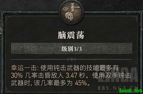 《暗黑4》旋风斩野蛮人梦魇60层神级词缀推荐！