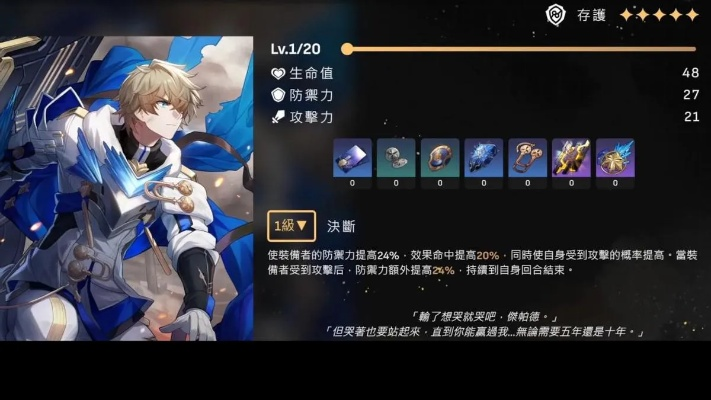 《崩坏星穹铁道》第六世界杰帕德攻略：低练度玩家必看！