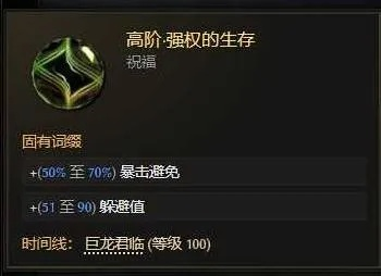 《最后纪元》S2圣骑士惩戒流攻略：多重惩戒玩法解析