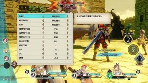 《莱莎炼金工房3》送餐NPC位置速查攻略！