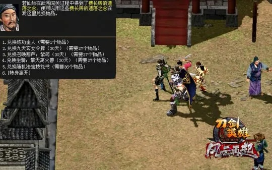 《刀》史幻3D网游20年前首曝：上海易势力独家代理，回忆经典！