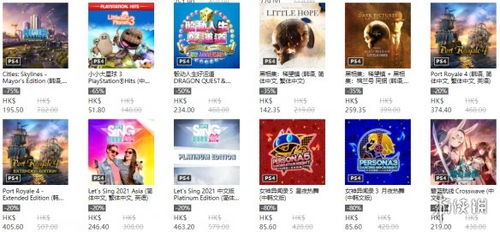 PS港服开启延伸游玩优惠！3A大作好价,速来！玩的别错过~