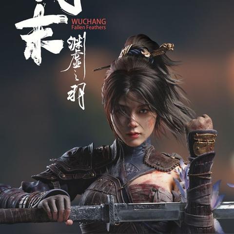 《明末》新预告明日公开