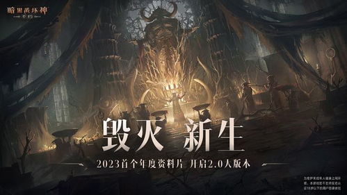 《暗黑4》新季惊喜揭秘:独家爆料,不容错过！