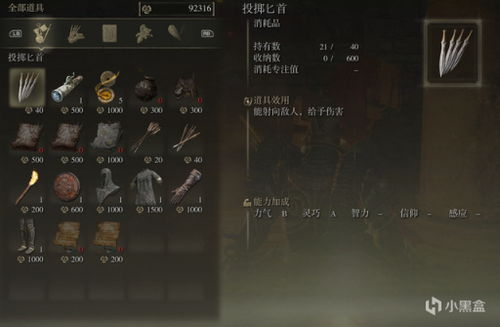 《艾尔登法环》执行者单通攻略：开局发育全解析