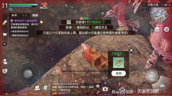 《鸣潮黎那汐塔第二章宝箱全收集攻略》