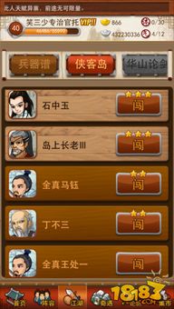 《江湖录》弟子养成秘籍：招募修炼攻略全解析