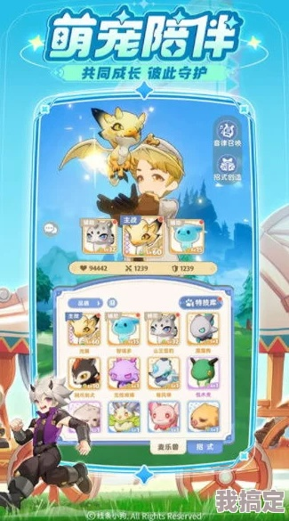 《麦芬宠物全职业攻略：解锁最强麦乐兽》