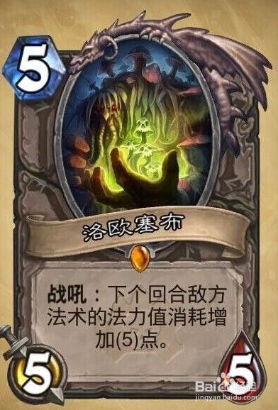 《狂野炉石术卡组攻略：40任务术崛起》