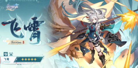 《崩坏星穹铁道》貊泽神器搭配攻略，提升战斗力！