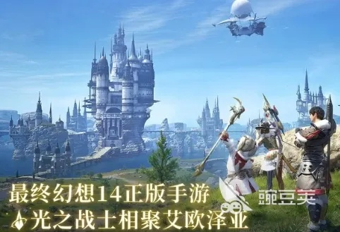 《FF14手游战士：水晶世界中的战斗霸主》