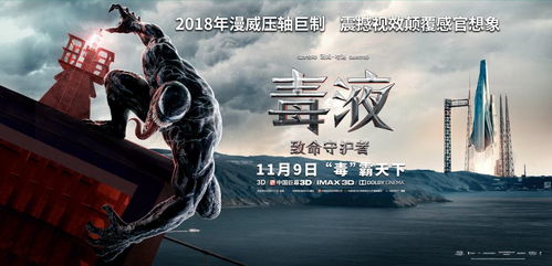 《漫威争锋》毒液技能大揭秘：实机演示亮点抢先看