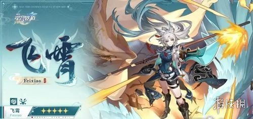 《崩坏星穹铁道》知更鸟技能前瞻：搭配攻略曝光！