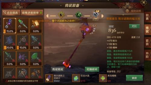 《原神千织传说任务宝箱全收集！丝切铗之章第一幕攻略秘籍》