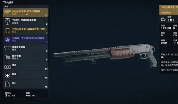 《星空》旧地球霰弹枪获取秘籍，轻松解锁！