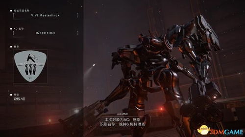 《装甲核心6》新手必看！实战技巧轻松上分攻略