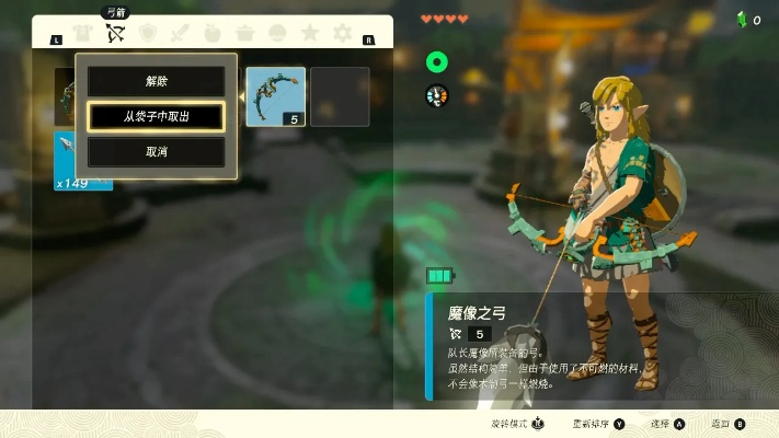 《塞尔达传说：泪滴王国》钻石速刷法！初期高效获取攻略