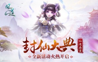 《咩咩启示录》飞升仪式动画：震撼全服的神秘升仙盛典