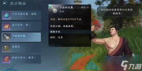 《逆水寒》趣味技能速成攻略：轻松解锁全技能秘籍