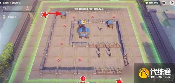 《原神》雨阵奔流第二阶段兵棋推演奖励速刷攻略！