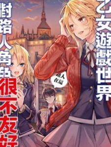 十大乙女游戏盘点：揭秘热门必玩佳作推荐