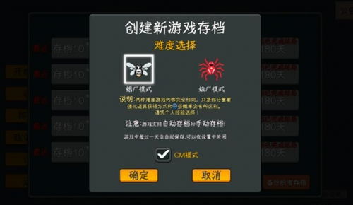 《中国式网游》结局选择揭秘：独家深度解析！