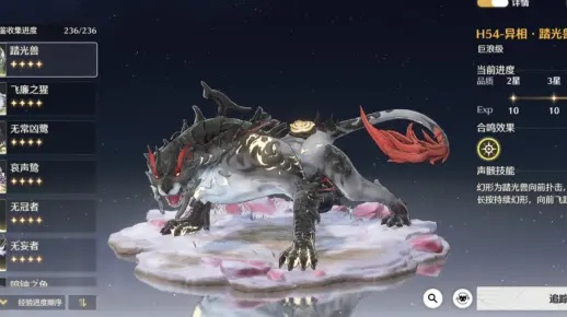 《鸣潮》异相踏光兽隐藏位置曝光！速来探索！