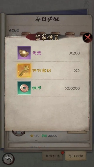 《江湖秘籍大揭秘！妙手空空2获取攻略》