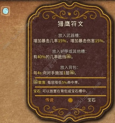 《背包乱斗》狂战士卢恩致盲流攻略：实战技巧揭秘