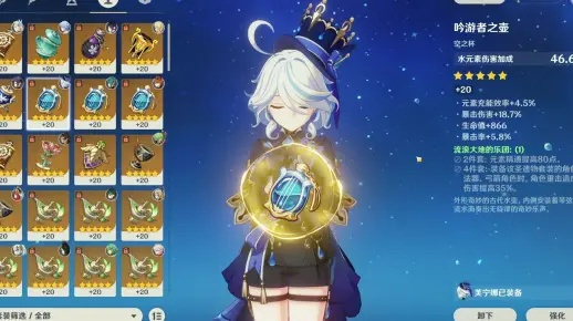 《原神》芙宁娜圣遗物+武器搭配攻略，轻松提升战力！