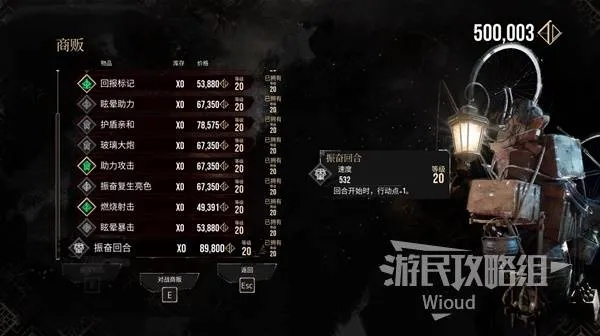 《光与影33号队》快速获取应急迅捷符纹秘籍