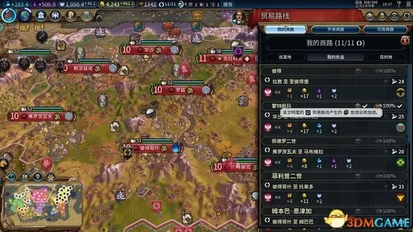 《文明6》文化胜利攻略：独家技巧图文解析