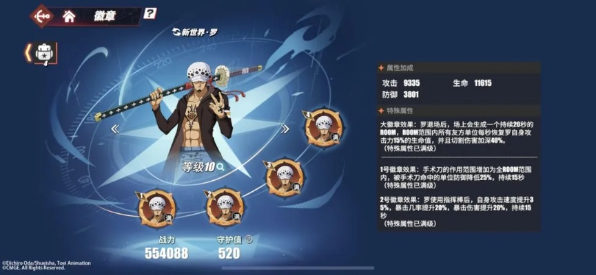 航海王航线PVE平民攻略：高效培养新秘籍