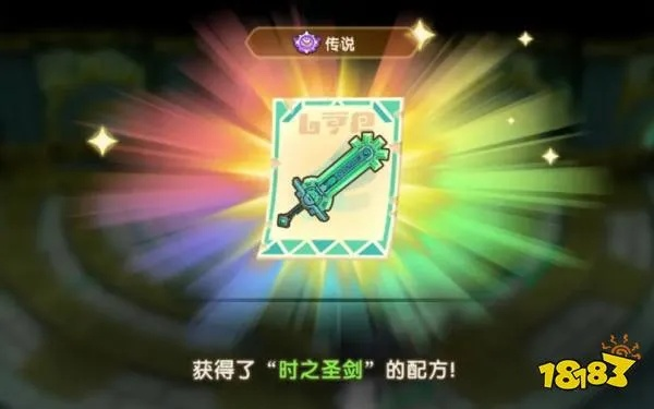 《幻想生活i》时之斧配方攻略：快速获取方法揭秘