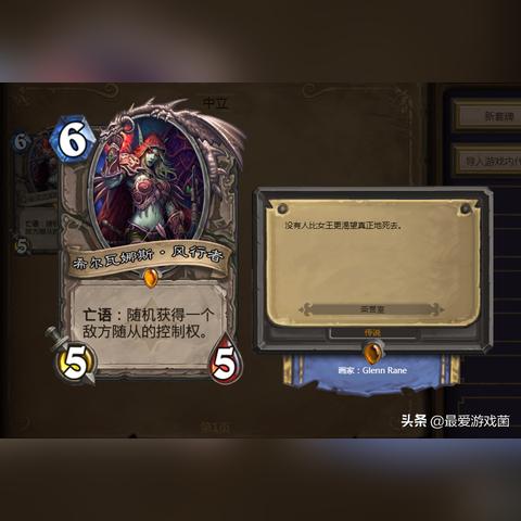 《炉石传说》养鲲牧卡组攻略：标准模式卡组构筑解析